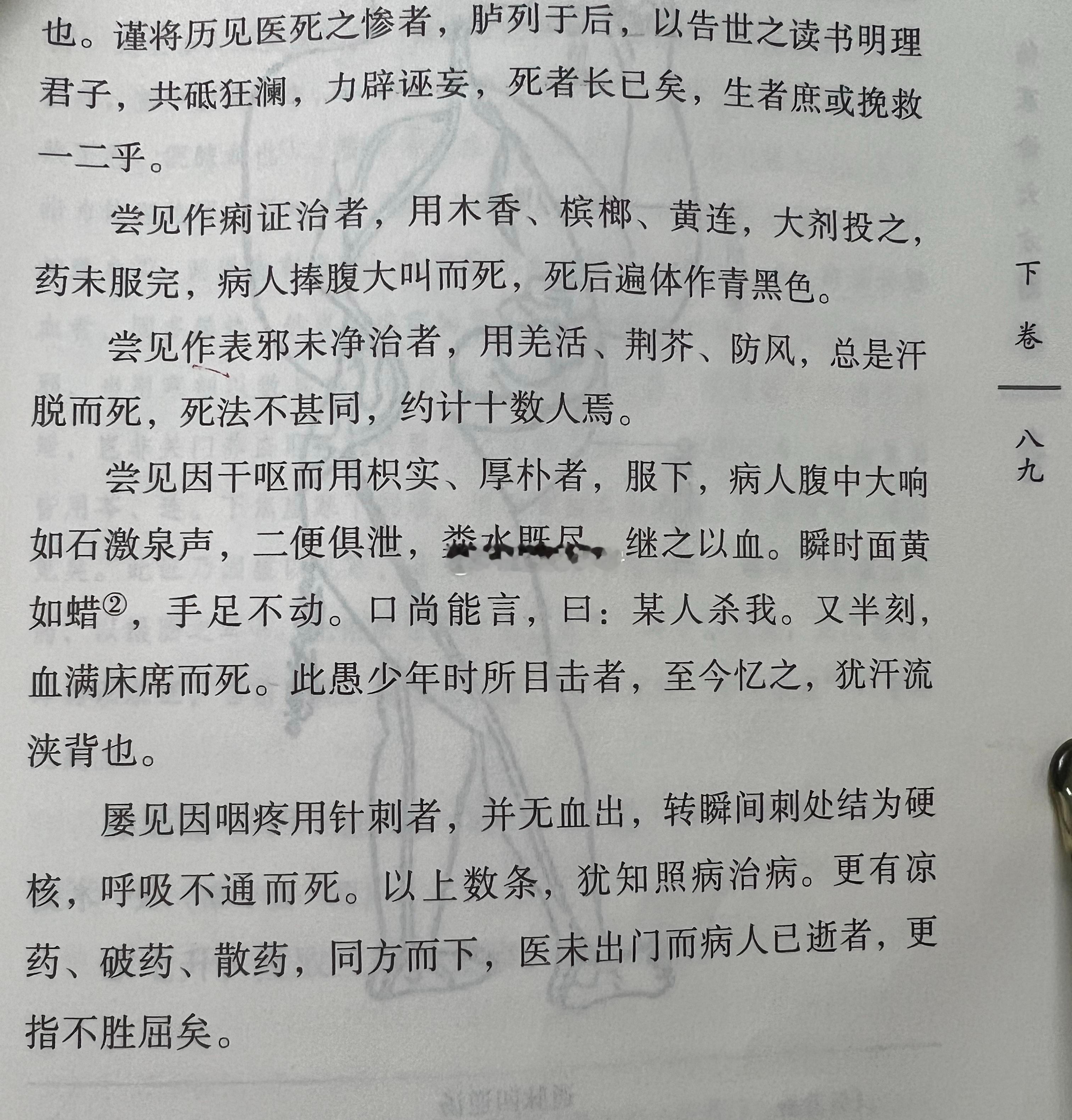 这些文字读来不仅让人有身临其境般的感觉，甚至是惊心动魄，一句“某人杀我”，如同鞭