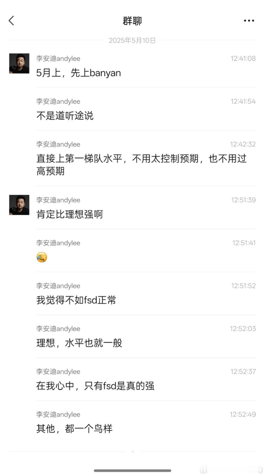 注重安全 注重长期 注重稳定这个世界大模型很期待啊毕竟现在不如华为 不如理想 不
