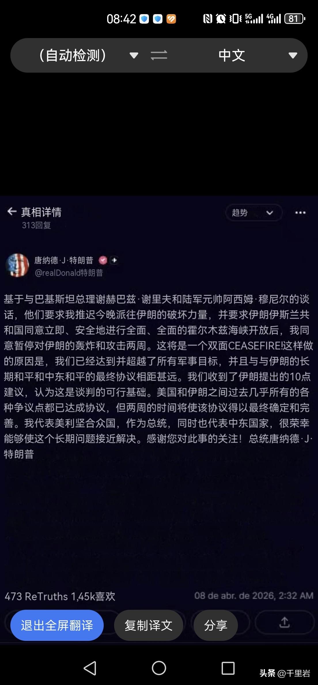 老川普认为伊朗的时点要求可以作为谈判的基础？！！[泪奔][笑哭][捂脸]
仔细比
