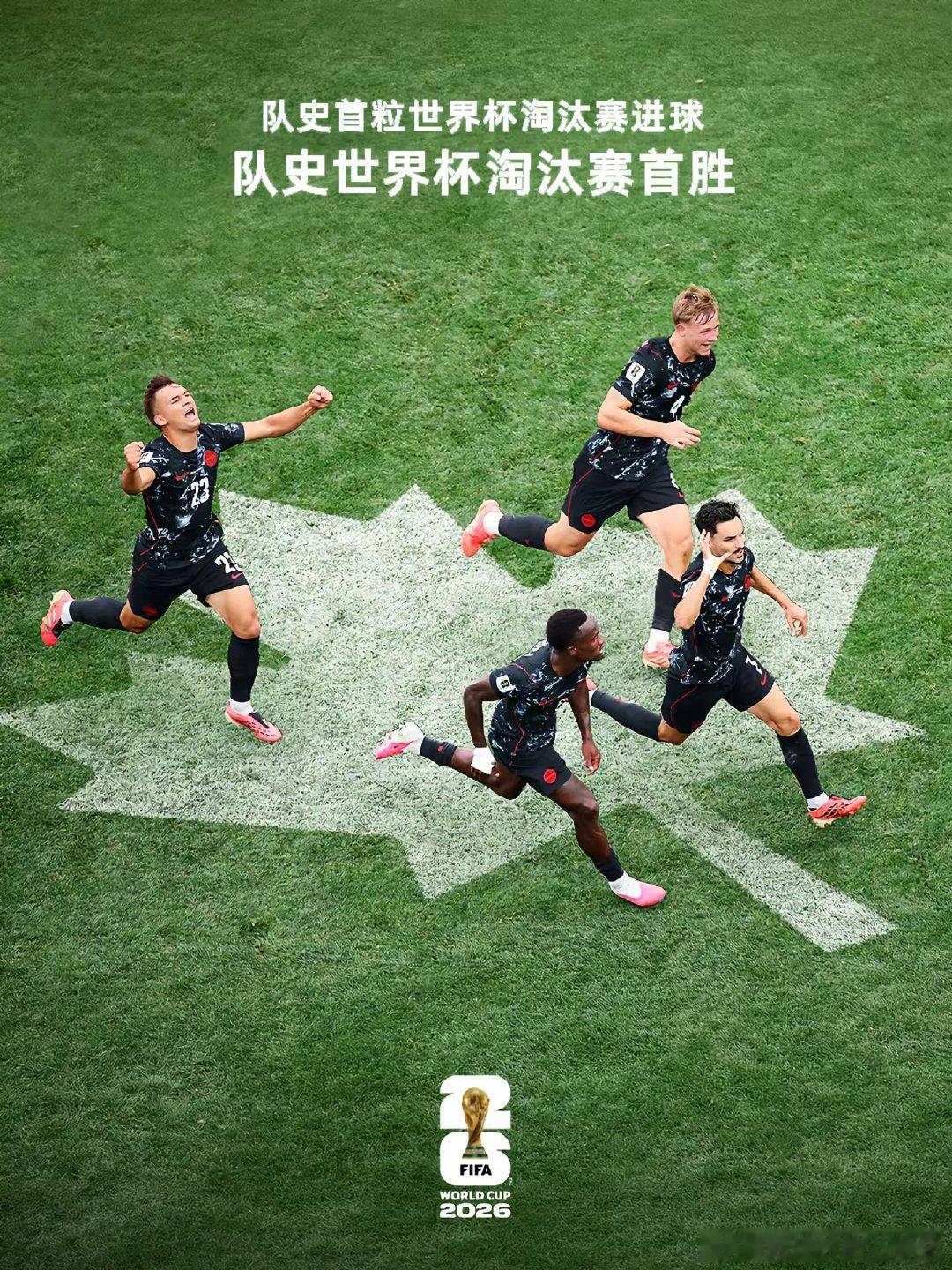 当梦想抵达新的高度，历史也将为之延伸。属于加拿大队的崭新起点🇨🇦 美加墨世界