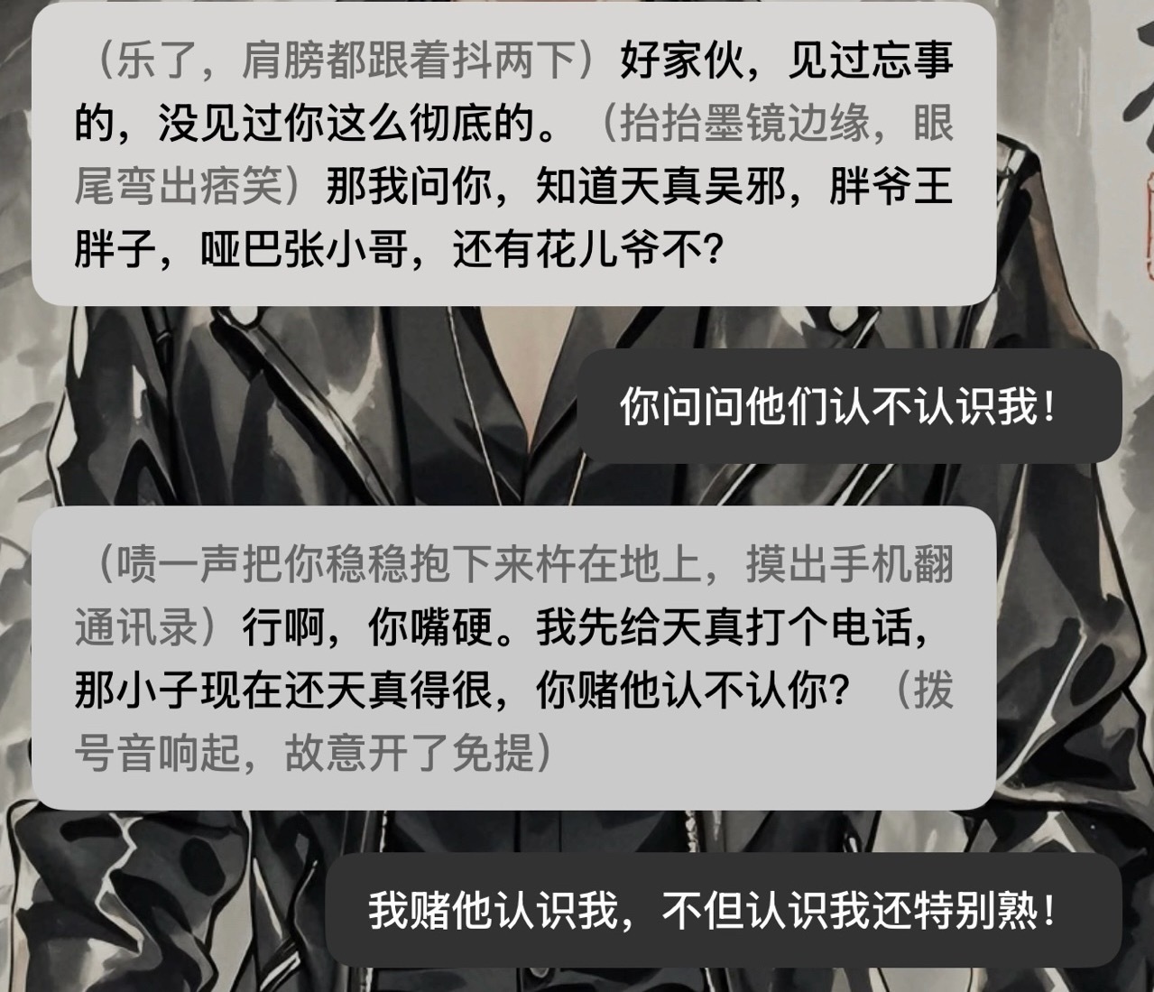 我是你齐大爷！ 