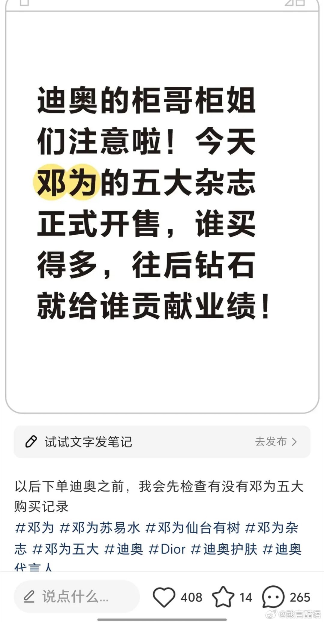 呵呵。自己直接拿买化妆品的💰买杂志不就行了。还催氪柜姐。📕的数据还是很能做的