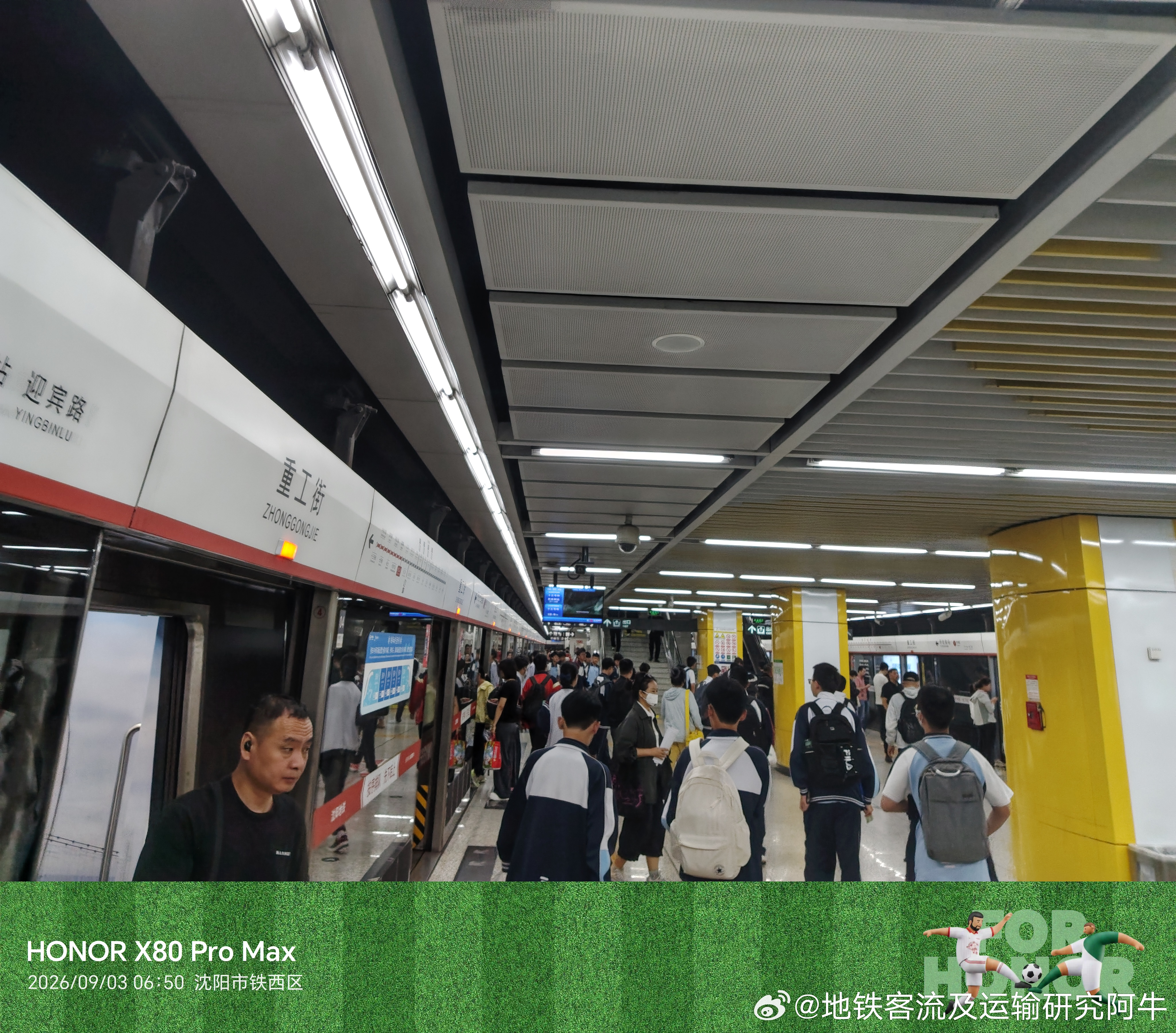 沈阳地铁 网友：2026年9月3日（星期四），图1  06:50 沈阳地铁1号线