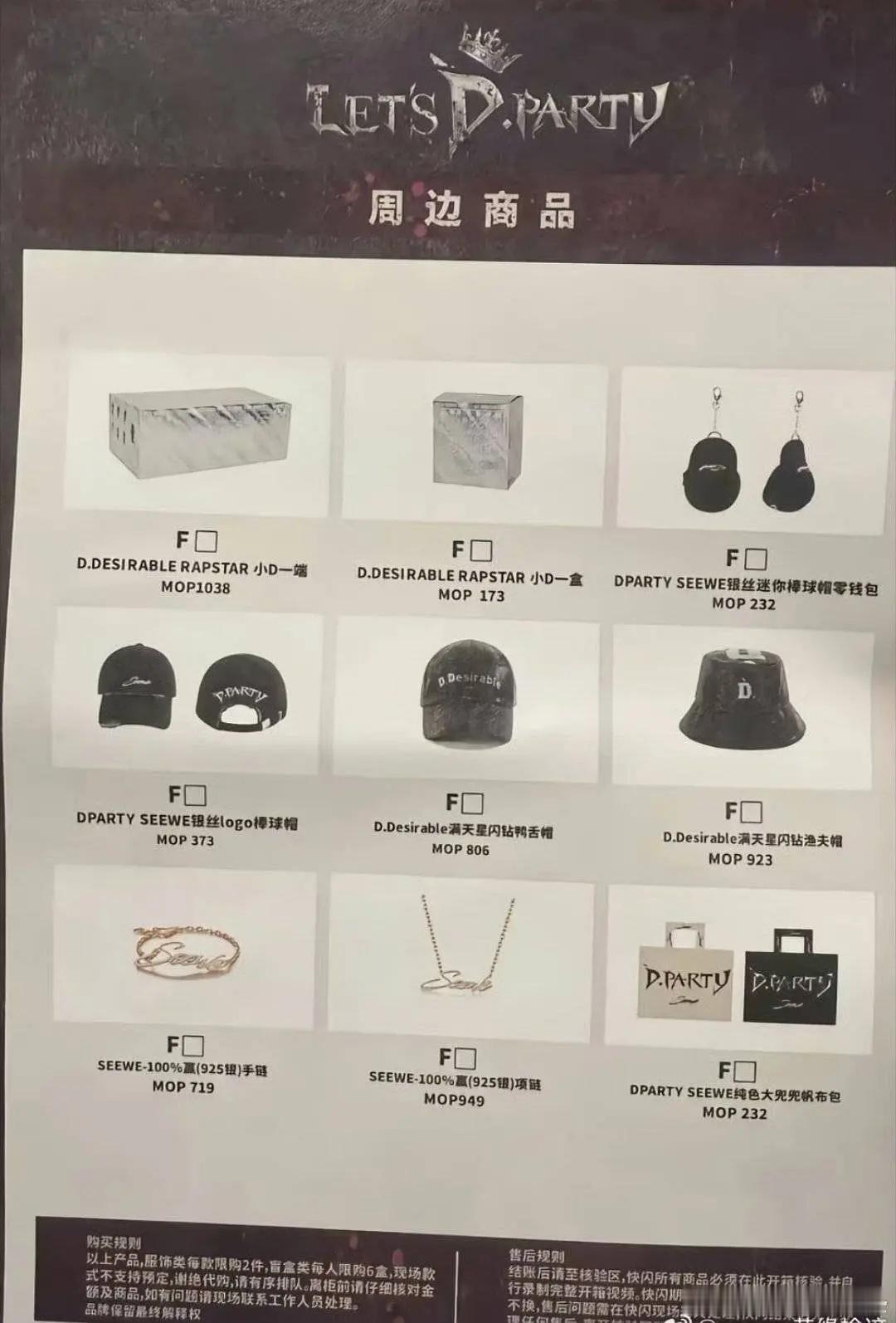 有人爆料🐒演唱会的伴手礼是一张传单这是真的吗？？？ 