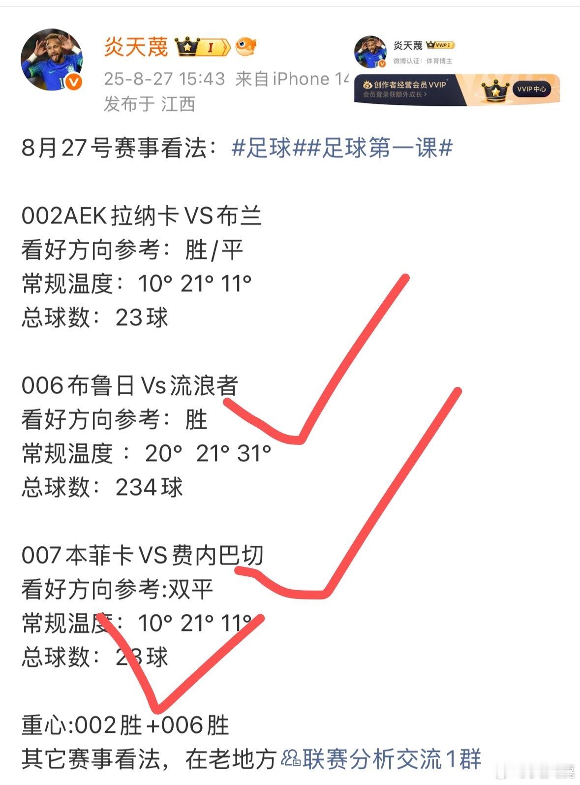 这3天公推，还可以吧！看法还是比较稳。 ​​​