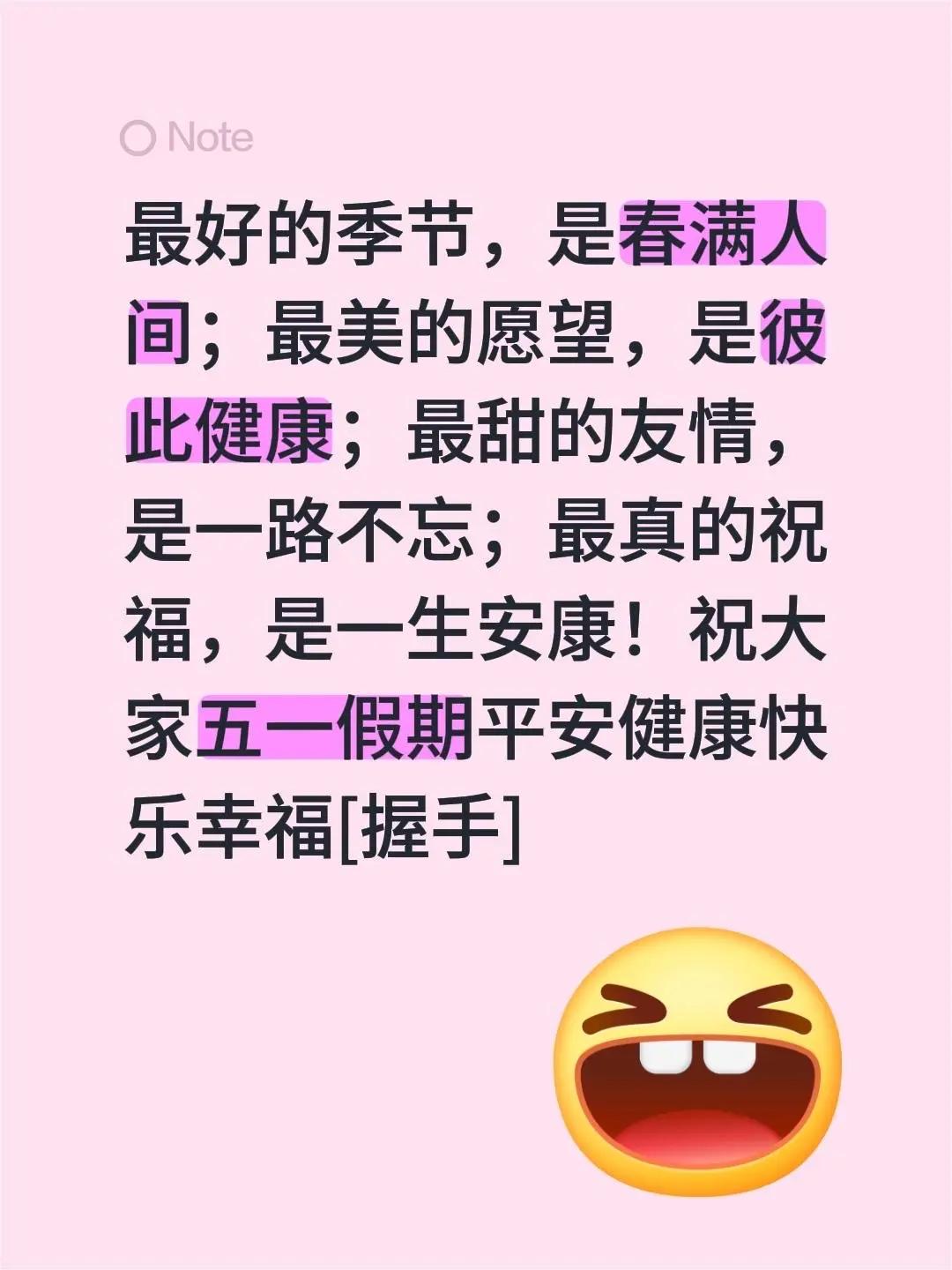 蓝光心里话……我评论了@五月 的作品：最好的季节，是春满人间；最美的愿望，是彼此