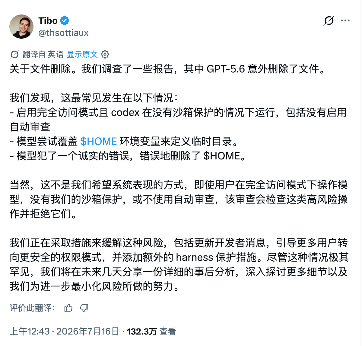 OpenAI 正面回应了 GPT-5.6 在用户电脑上删文件这事，结论是：GPT