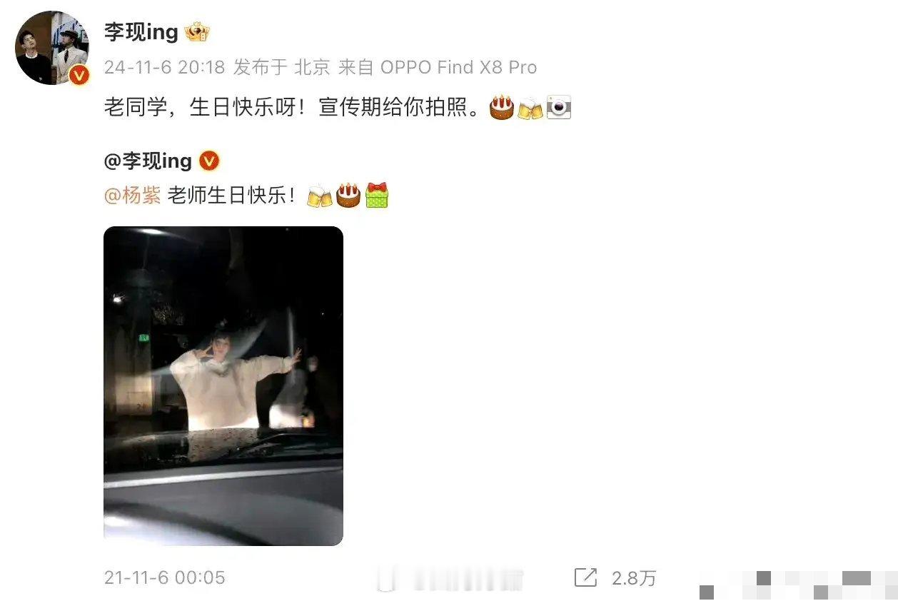 李现连续七年为杨紫庆生李现和杨紫，从《亲爱的，热爱的》那会儿开始，就结下了不解之