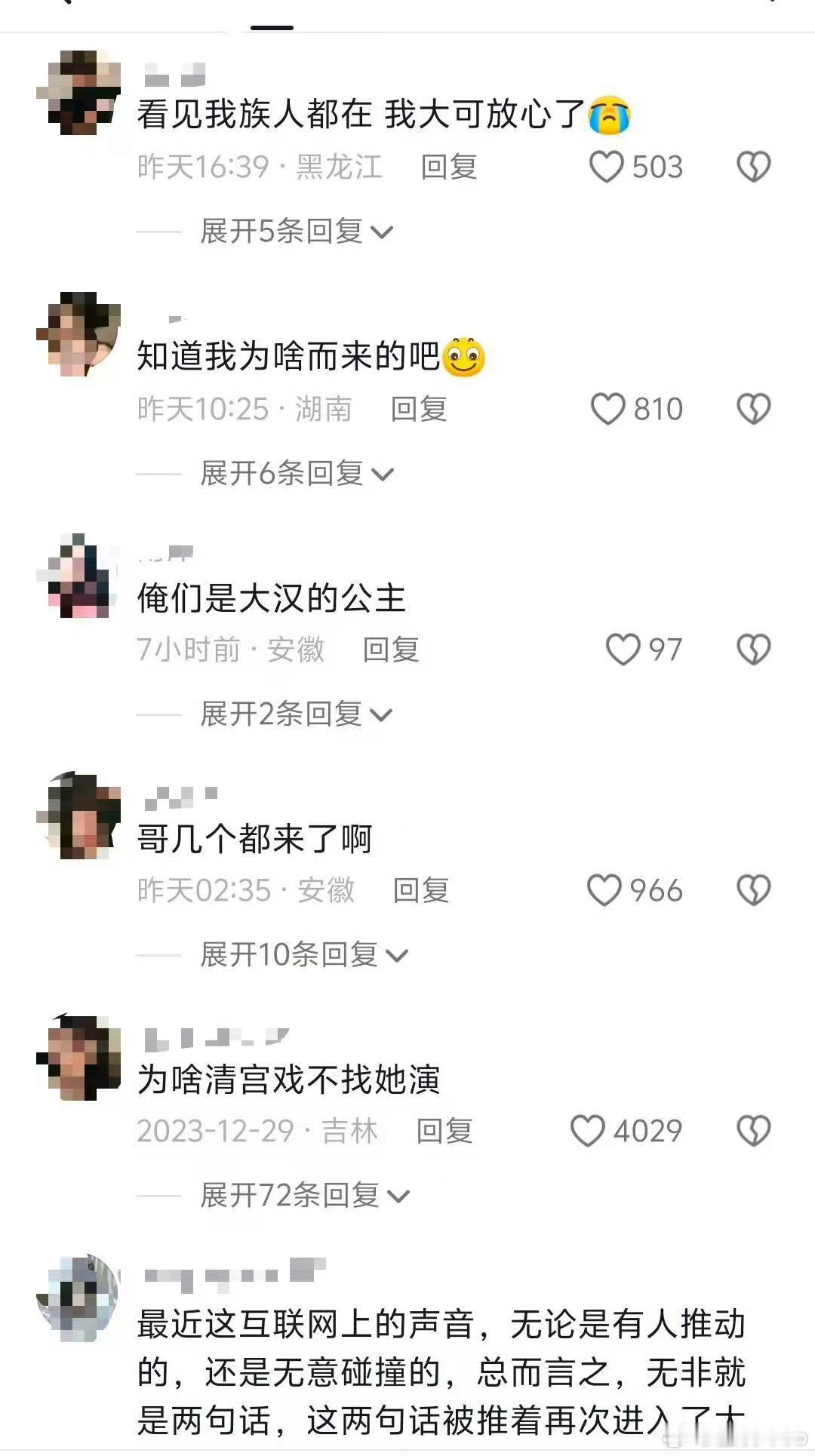 关晓彤抖音 评论区被冲了最近因为红楼梦一系列的事大家冲到关晓彤抖音虽然但是 之前