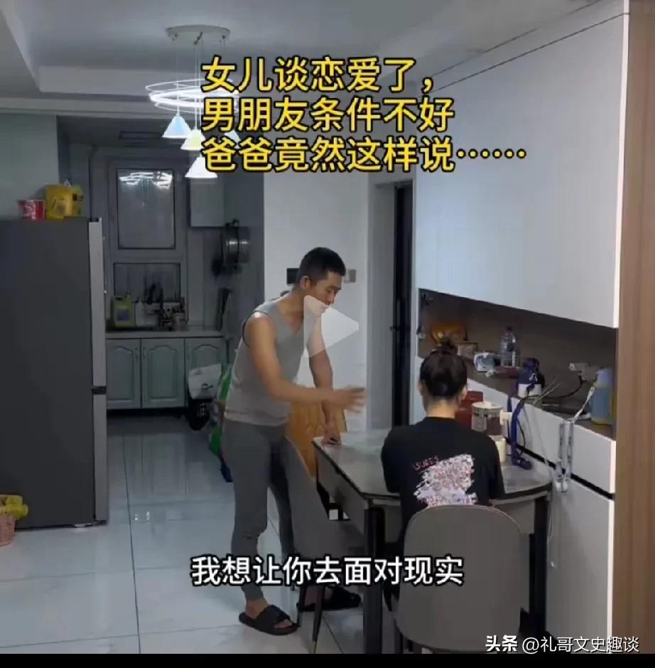 女儿开始谈恋爱了，父亲的分析还是比较现实的。19岁的女儿开始谈恋爱了，找了一个颜