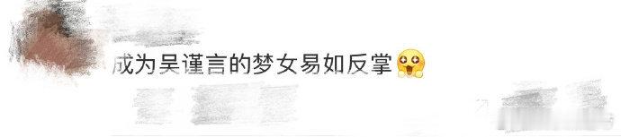 成为吴谨言的梦女易如反掌 救命！吴谨言穿抹胸鎏金拖尾裙美到失语！开球抬眸瞬间，光