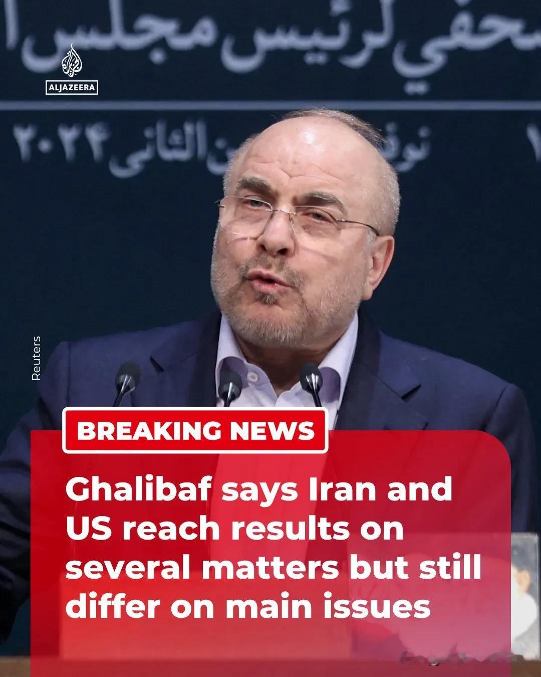 突发：伊朗官员穆罕默德-巴格尔·加利巴夫表示，德黑兰和华盛顿在一些问题上达成了结