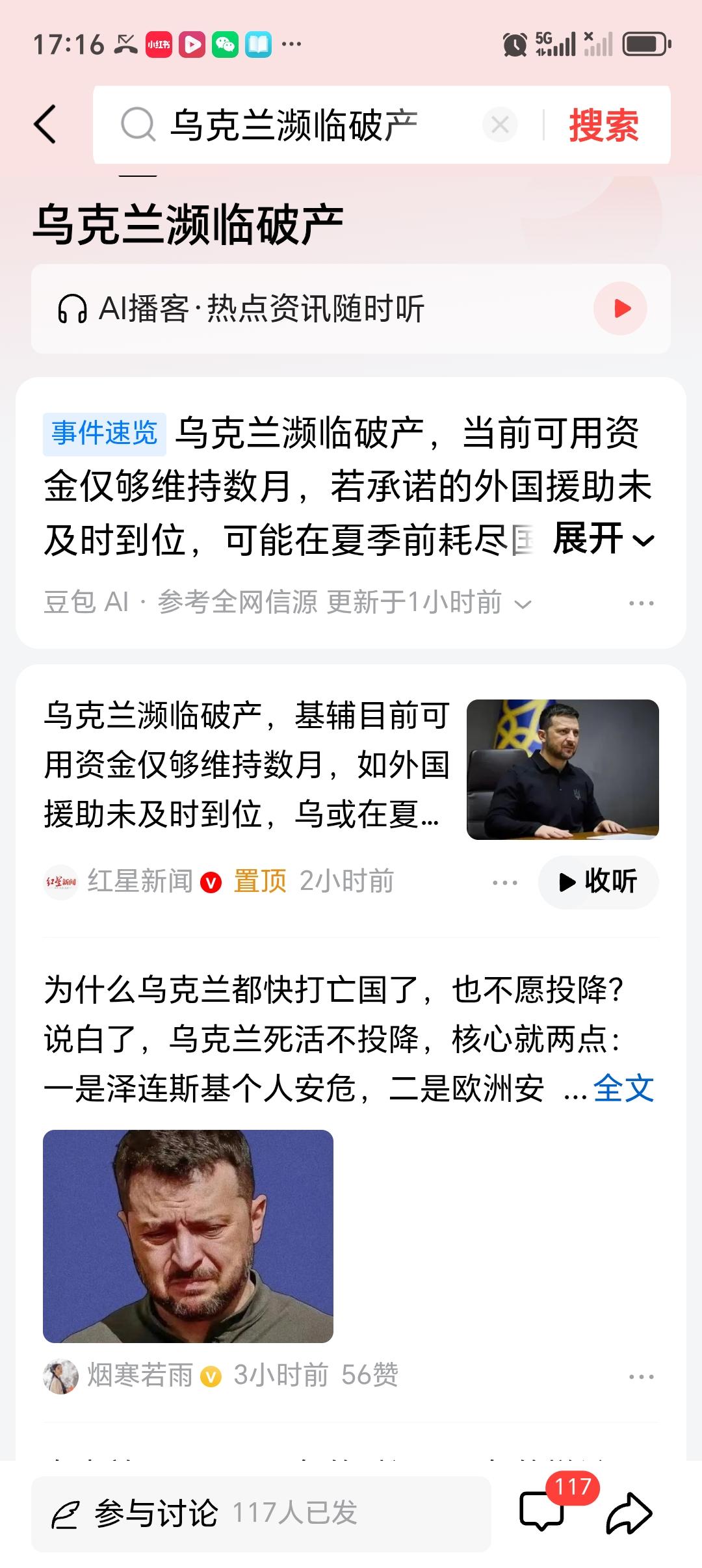 乌克兰濒临破产 2026 年，乌克兰真的快撑不下去了。战事持续四年多，家底全被掏