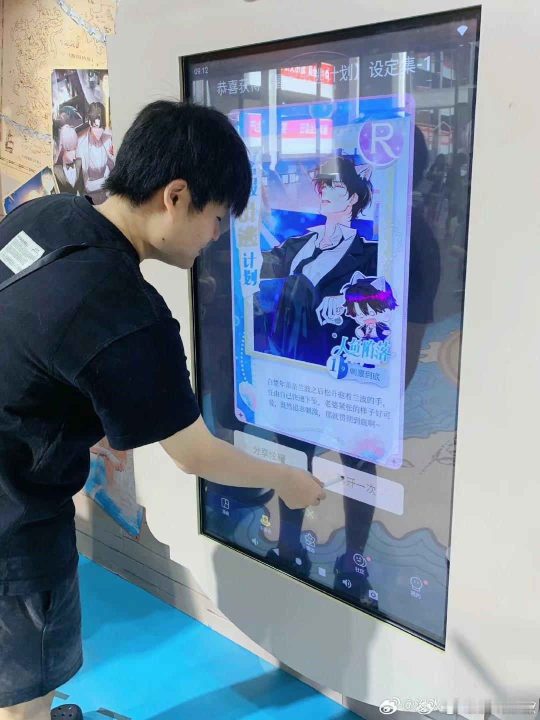 #二次元有自己去班味的方法#果然班味现在也有了自己的天敌了。没想到喜欢二次元的家