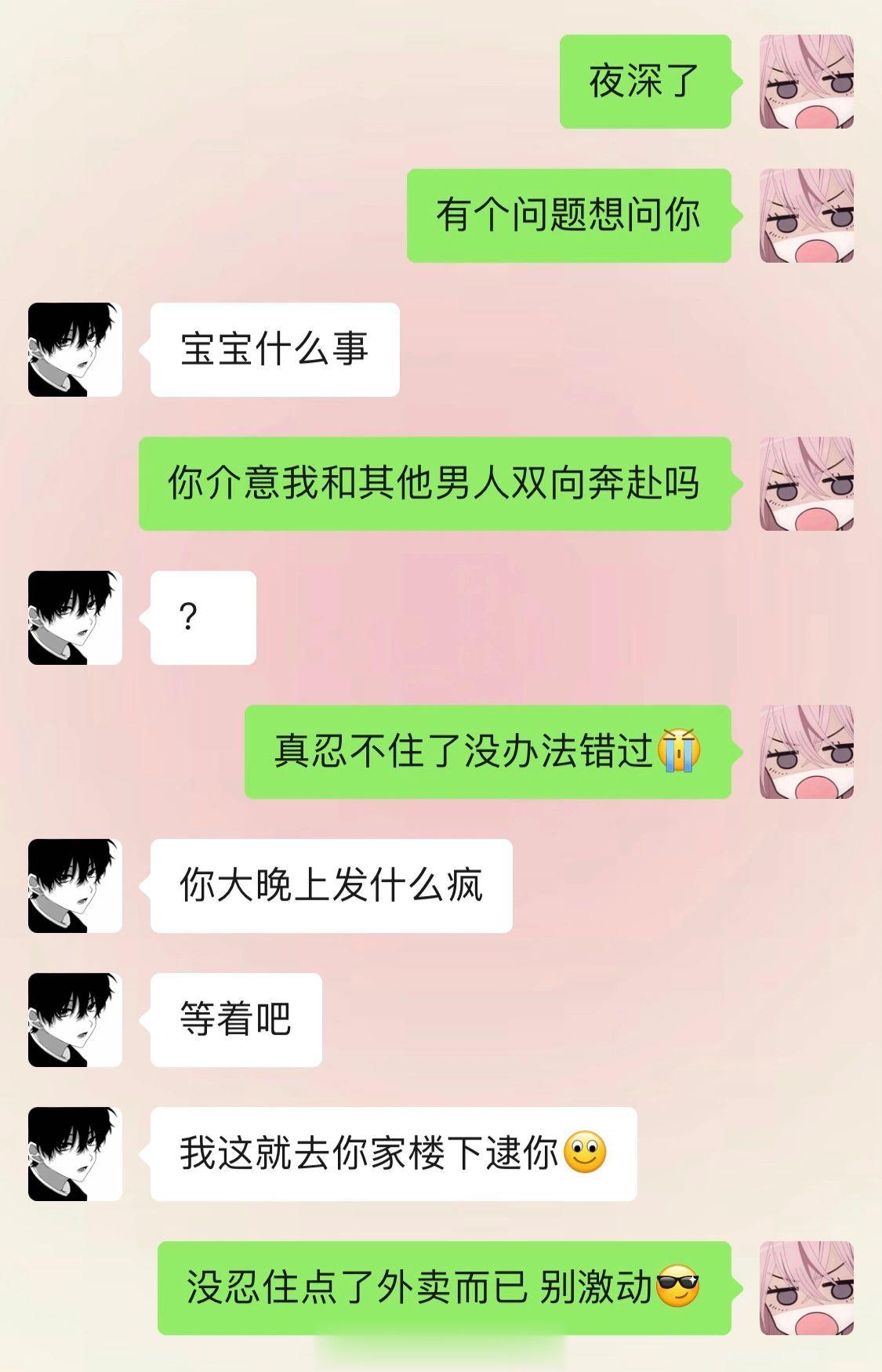 我趣！！这都拿不下你！！！日常套路一下冤种男朋友 ​​​