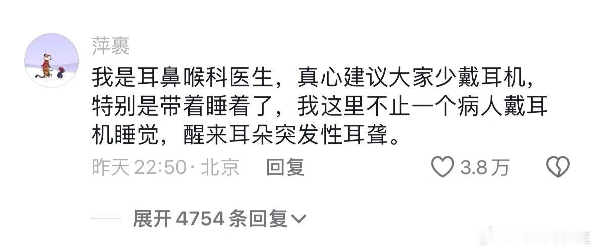 经常戴耳机的人建议反复观看 ​​​