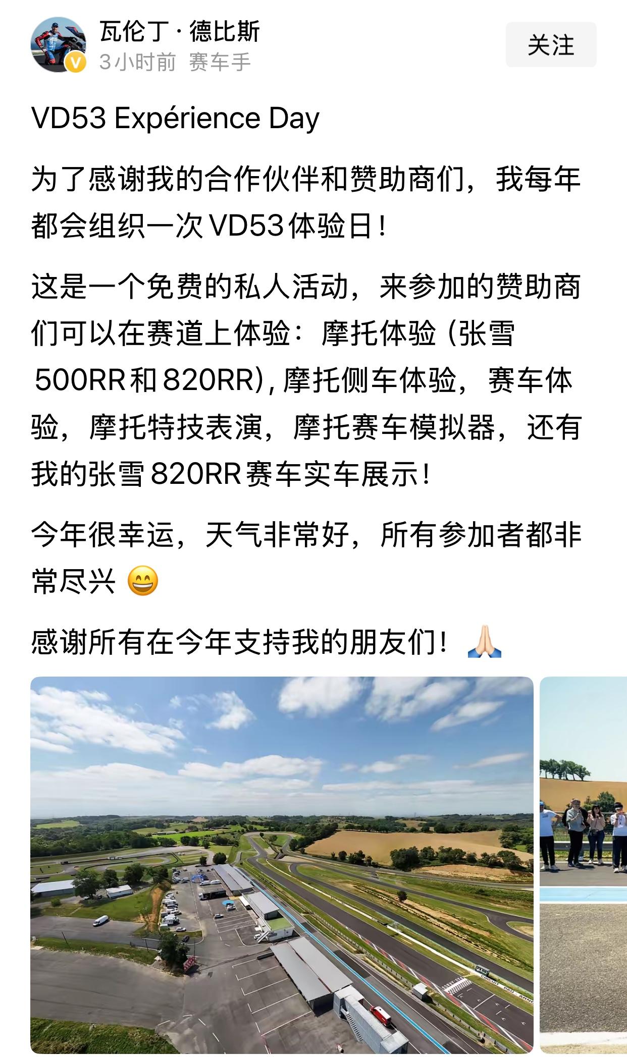 德比斯来消息了！今天德比斯更新动态，说为了感谢他的合作伙伴和赞助商们，他每年组织