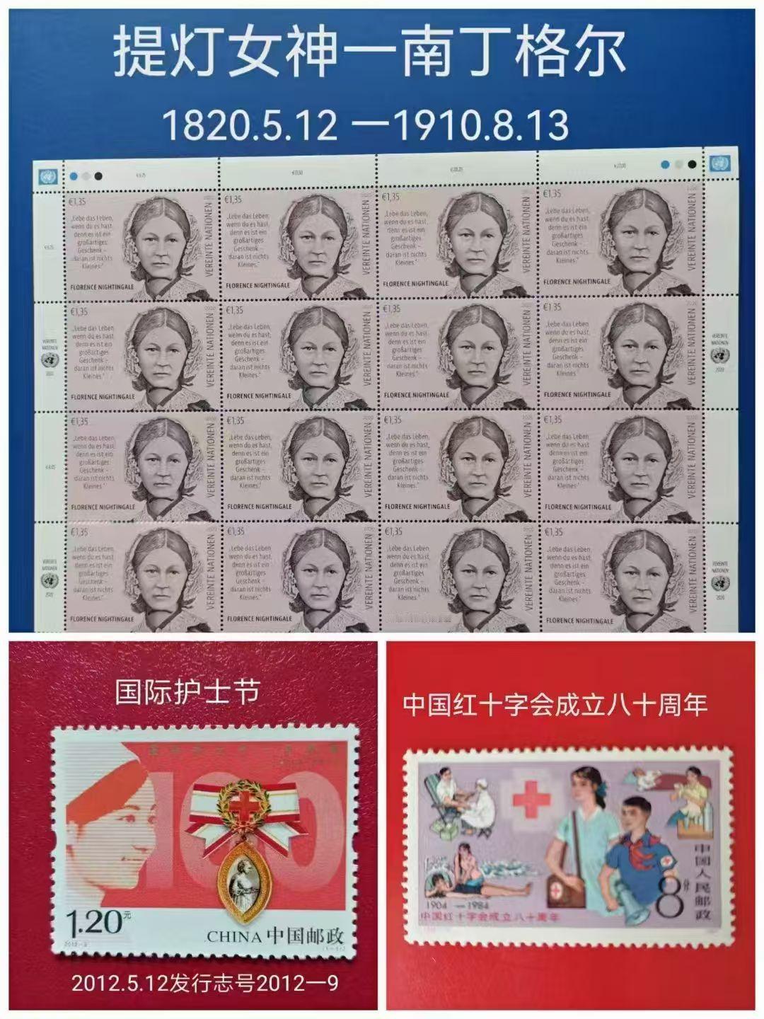 国际护士节（5月12日）
