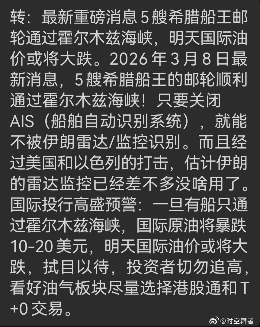 伊朗选出新最高领袖周末还在消息战，涨到这个份上，再争论多空我看已经没有什么意义了