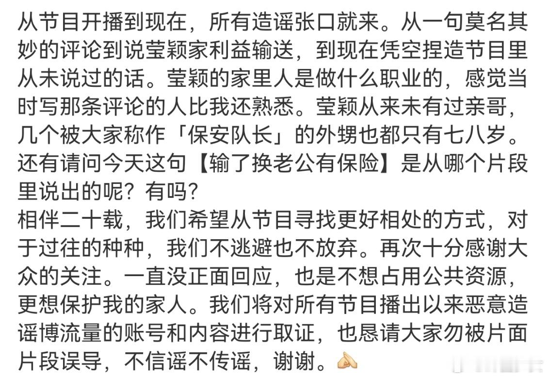 邹市明将对恶意造谣博流量进行取证邹市明否认冉莹颖说过输了换老公 综艺播出衍生不少