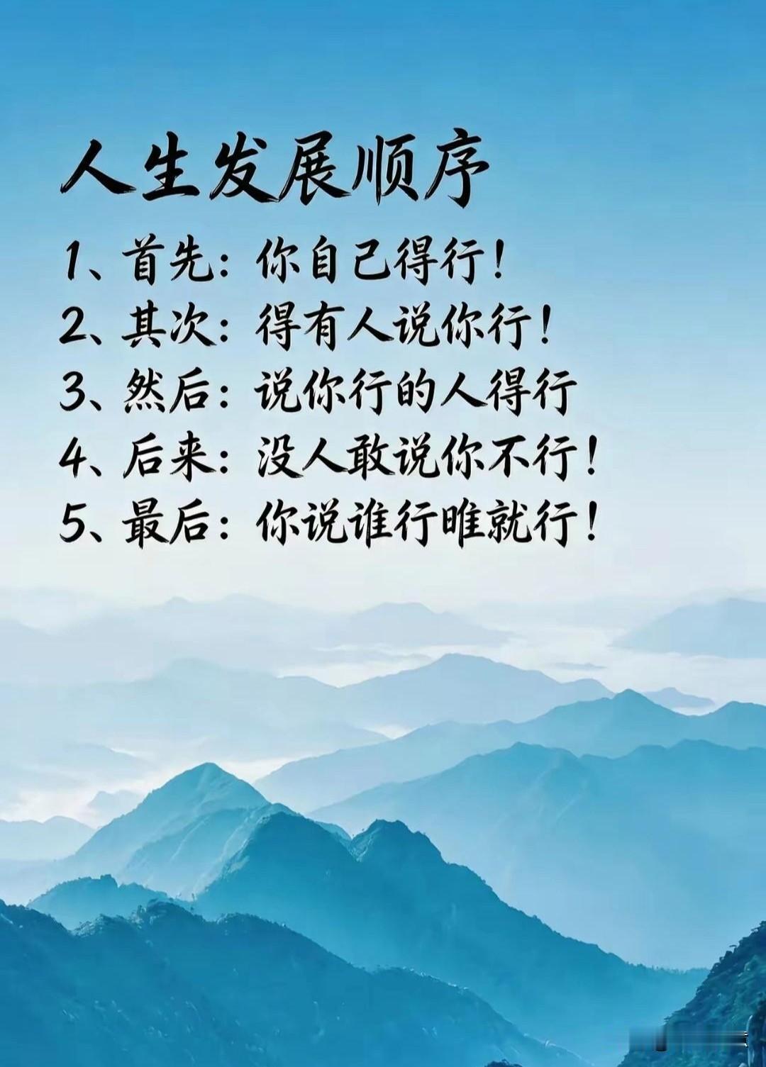 想要得到大家的认可，必须实力到位，最终才能实现自我价值。