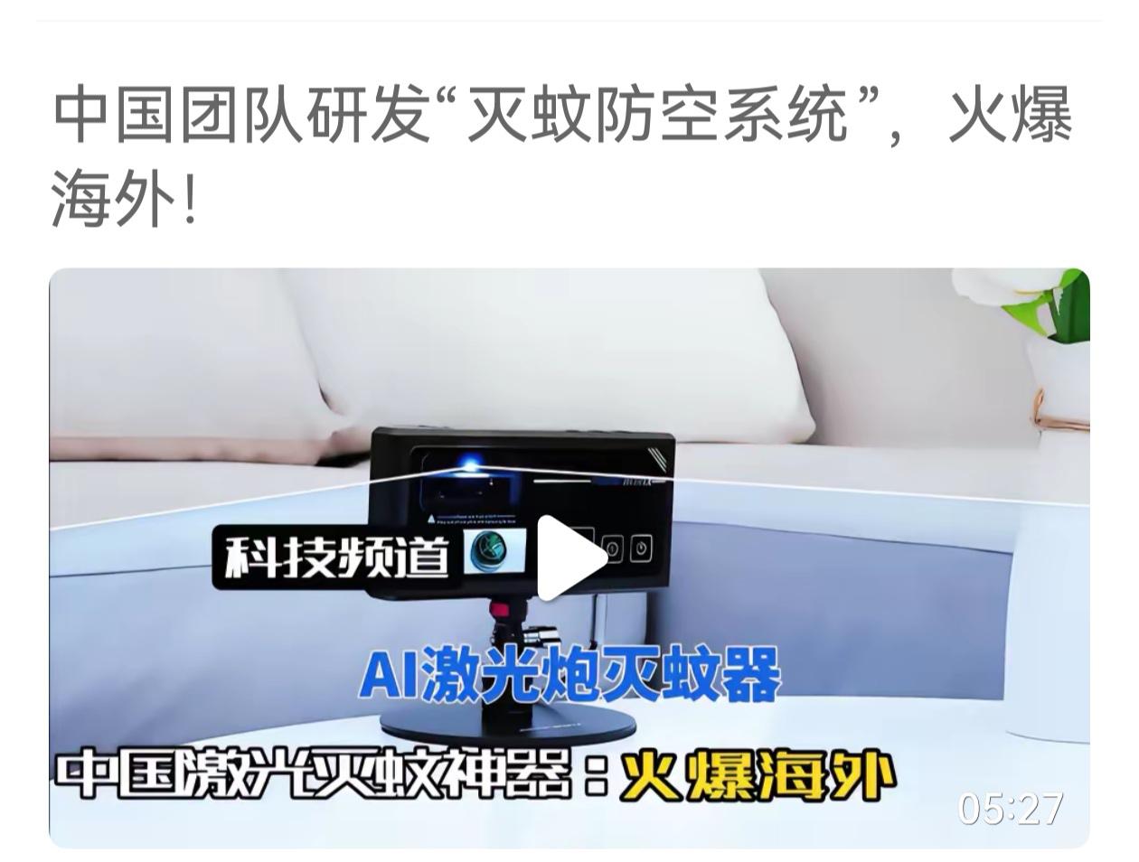 这套系统如果升级后打无人机如何？能精准打到蚊子就能精准捕获和消灭无人机。这个消灭