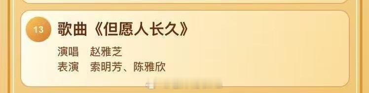 赵雅芝[超话]赵雅芝总台喜满中秋 月圆相逢，喜乐相伴！📺锁定播出：CCTV-3