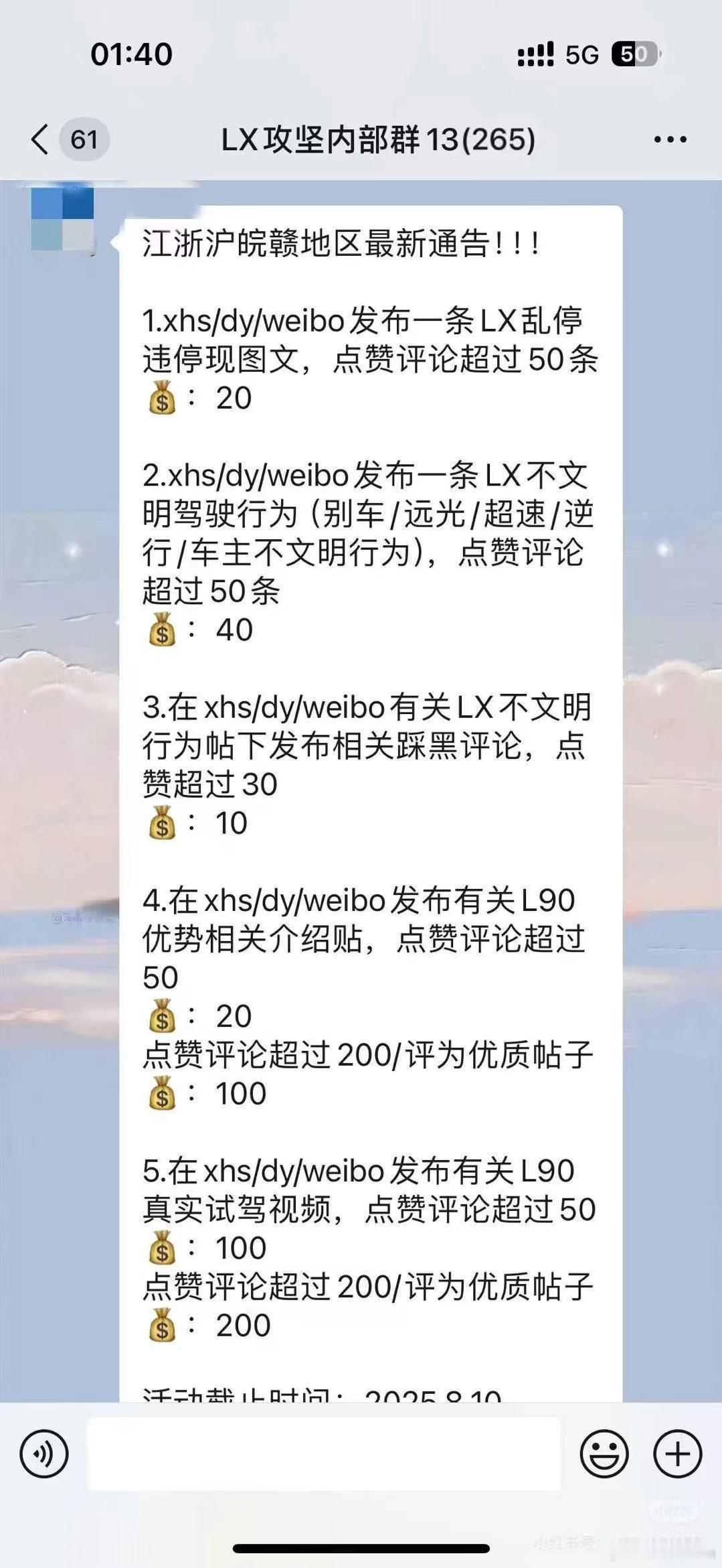 这种有组织的攻击理想汽车的群到底都是什么人在里面(๑•̌.•̑๑)ˀ̣ˀ̣也太针