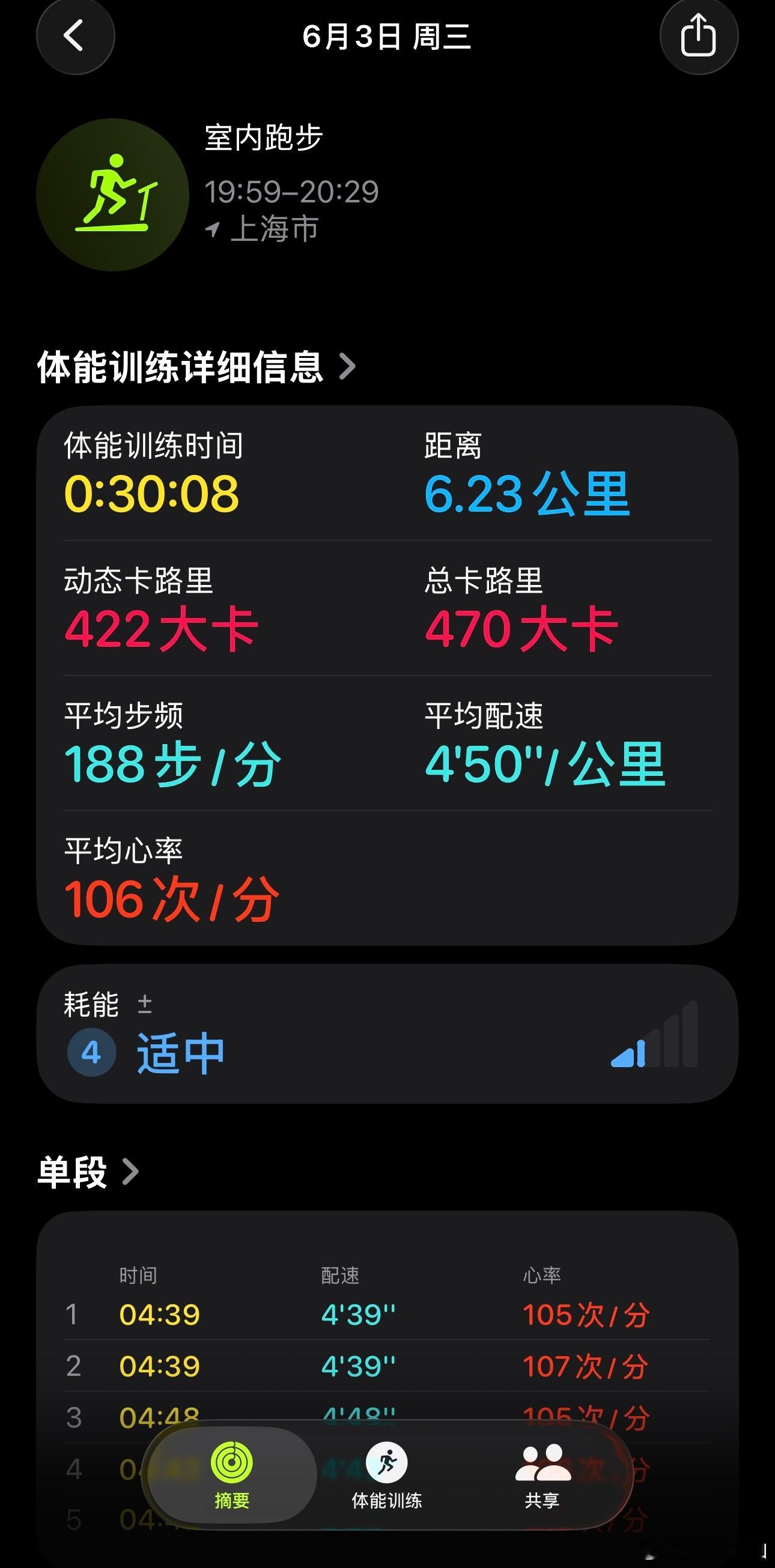 跟着泰山一起健身 每日打满三个运动圆环，对俺是深深的执念