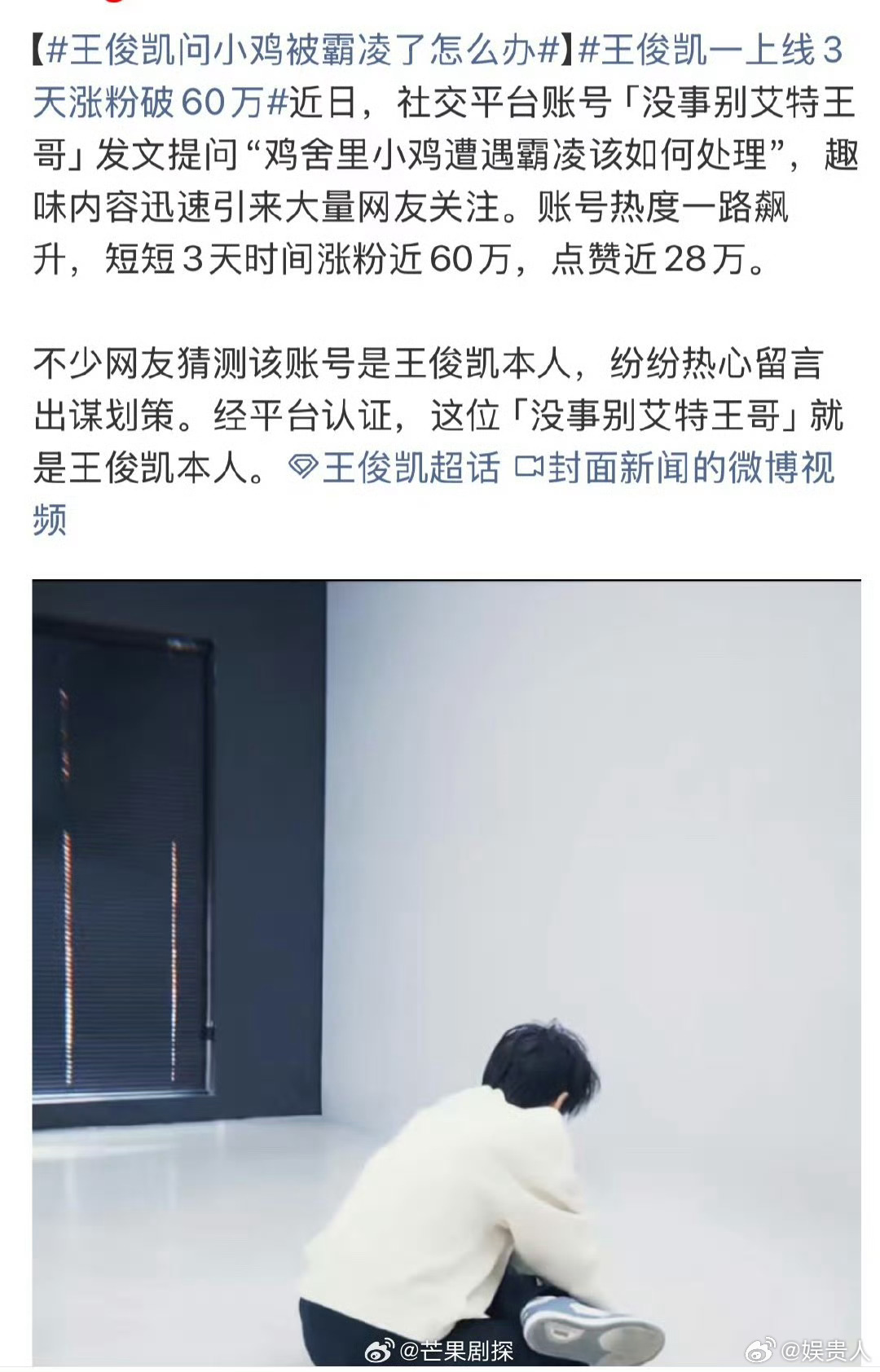 王俊凯的小鸡被霸凌去世了王俊凯救出被霸凌死亡的小鸡 王俊凯曾在中餐厅拍摄期间用私