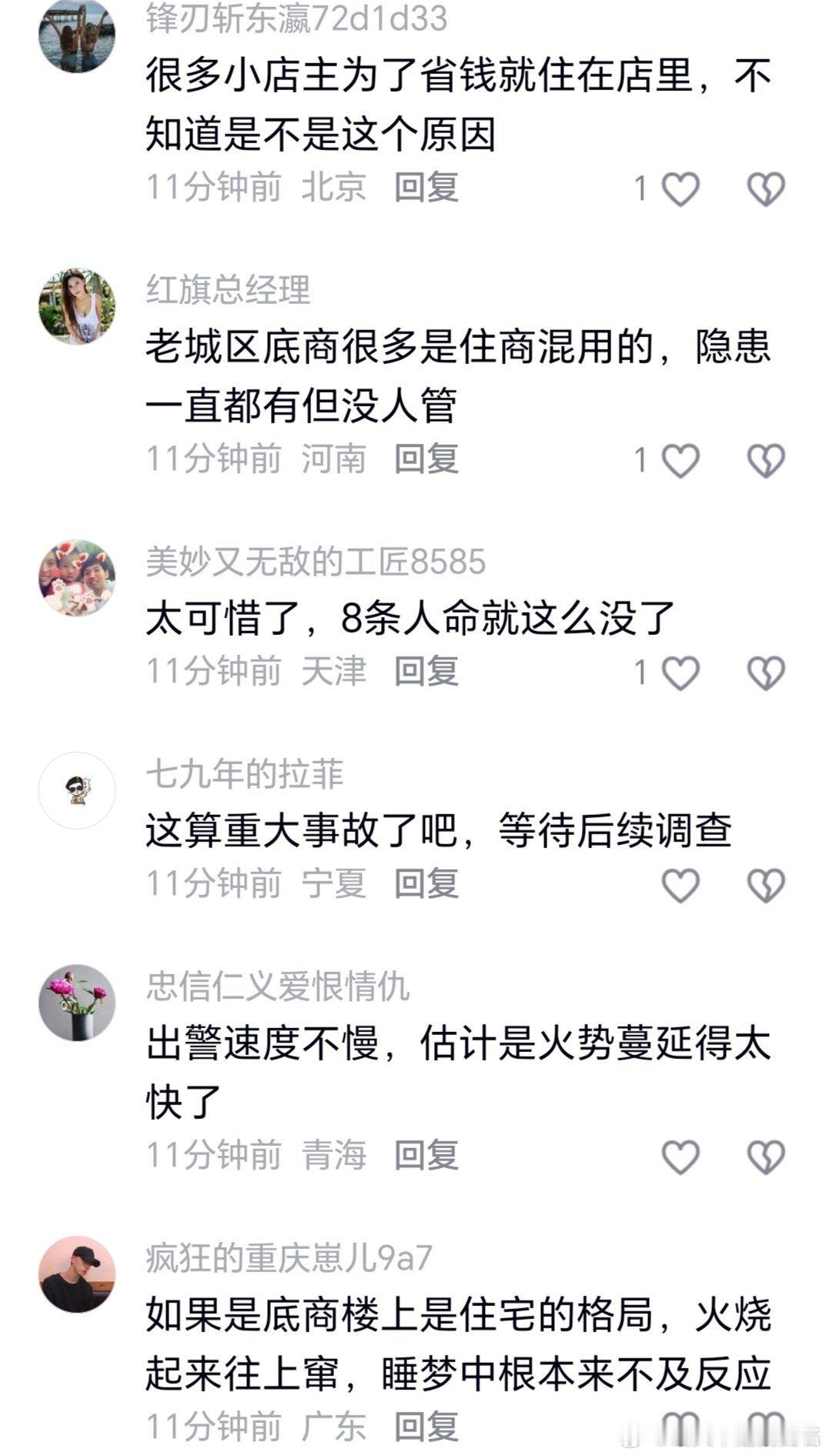 秦皇岛一底商火灾致8人死亡2026年8月20日3时40分许，河北省秦皇岛市海港区