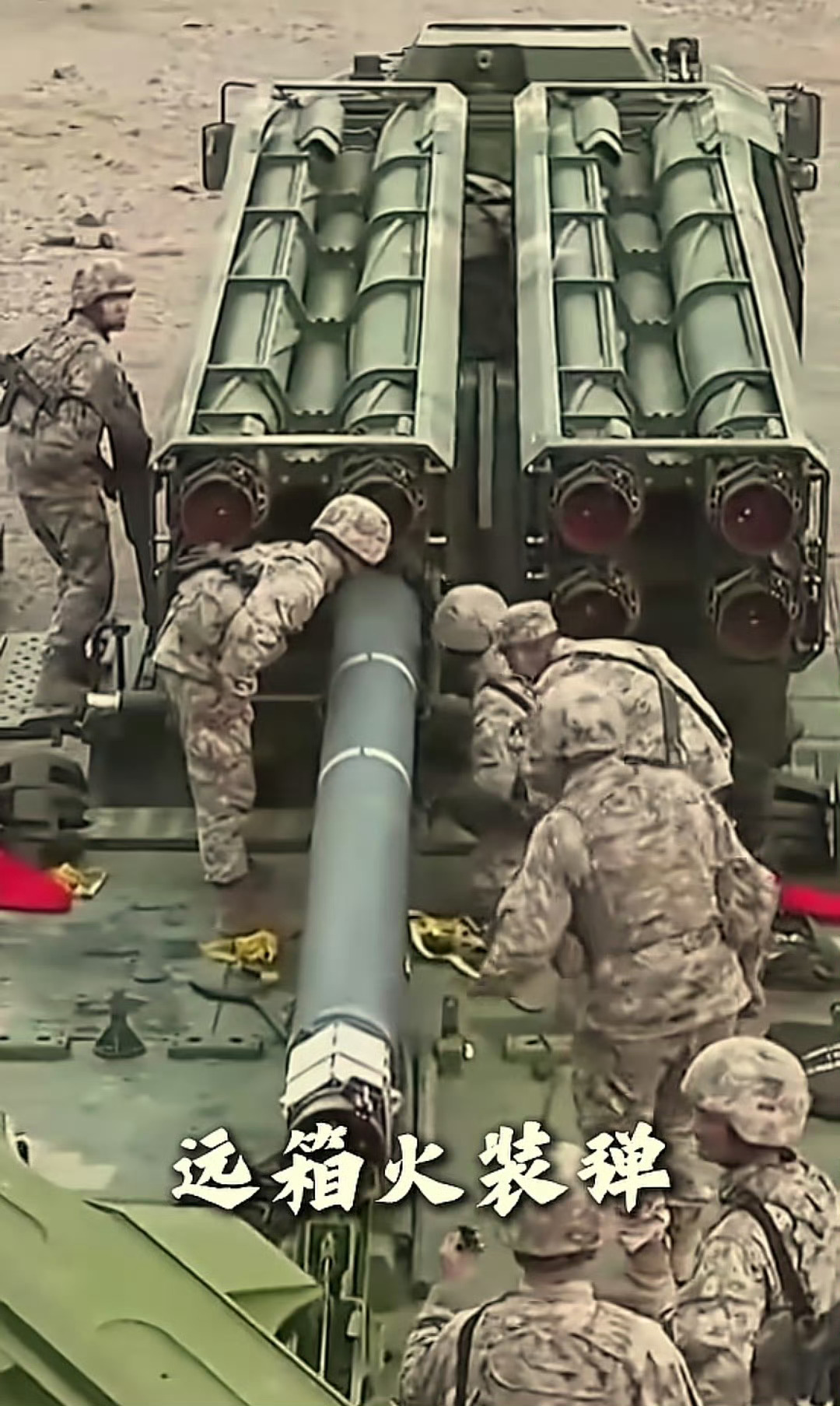 虽然191远箱火着重强调了模块化装填，但是恁鳖喜欢节省，觉得发射箱打空了就扔怪心