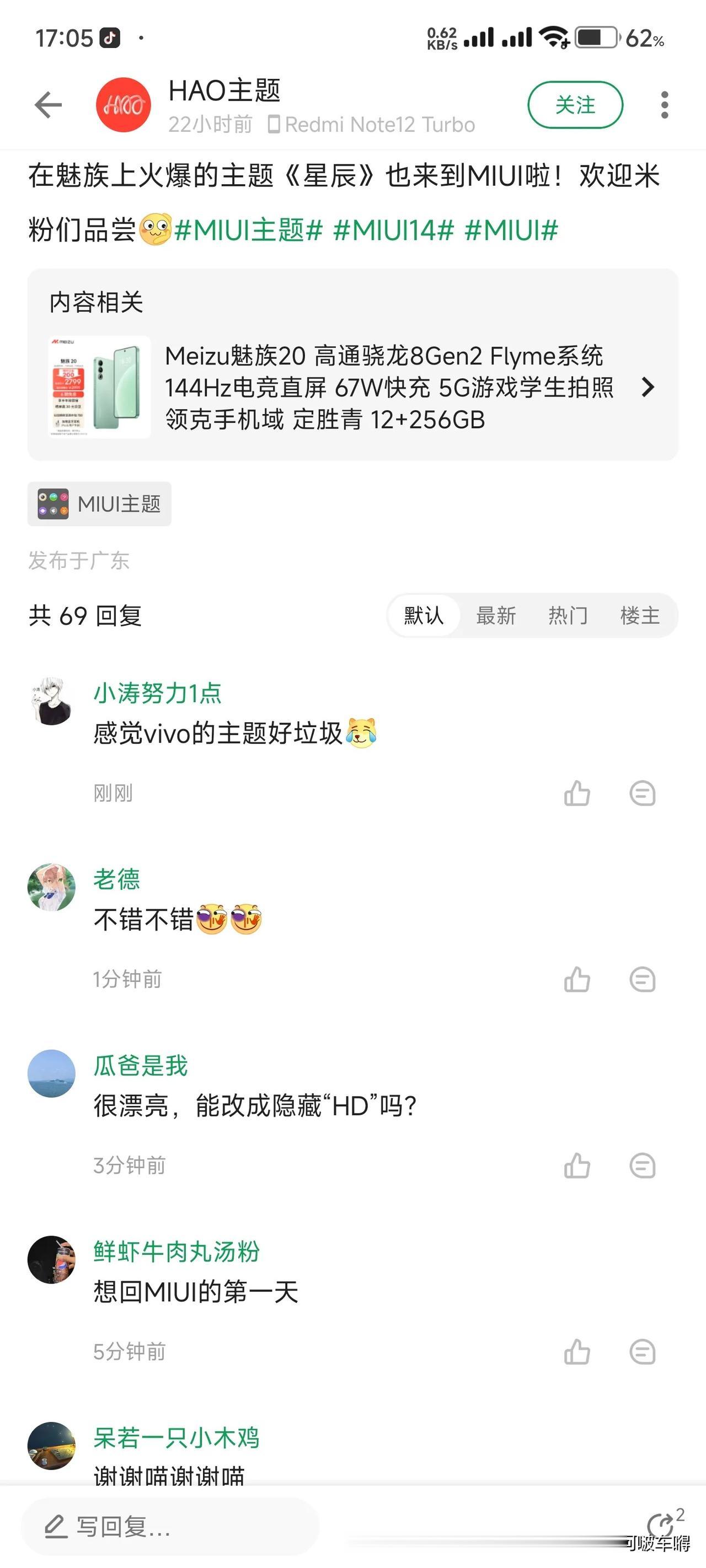 你吐槽阿米的同时，也有人在羡慕你每天都能免费换主题壁纸[奸笑]