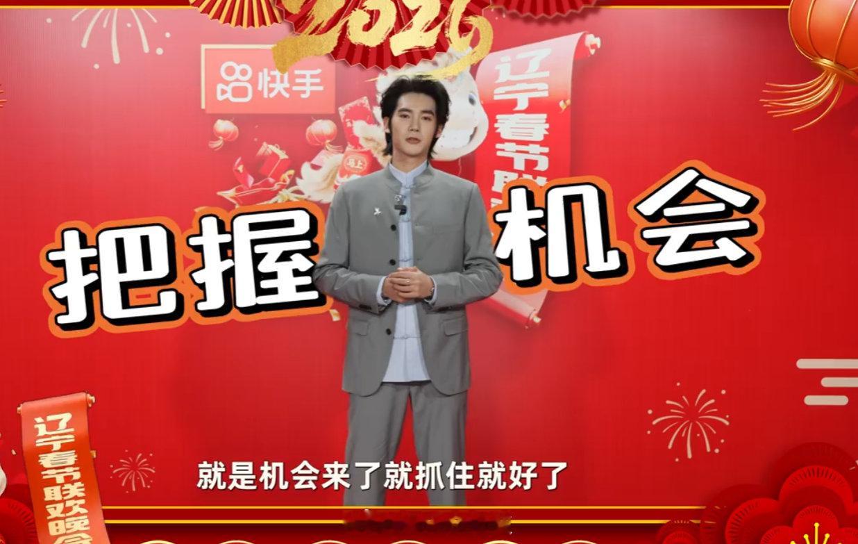 辽宁春晚采访来了不得了不得了！辽宁春晚阵容太豪华，采访中大家的状态都超棒，我已经