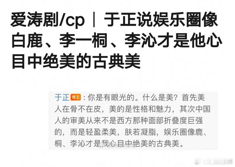 李沁李一桐白鹿谁悄悄混进古典美行列了[委屈] ​​​