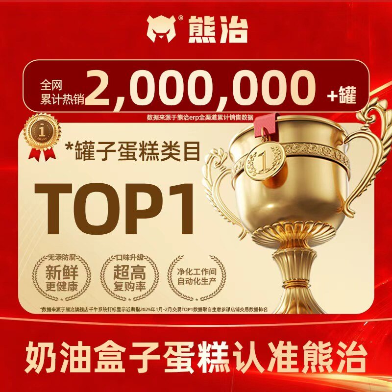 5罐！熊治奶油罐子蛋糕180g*5 