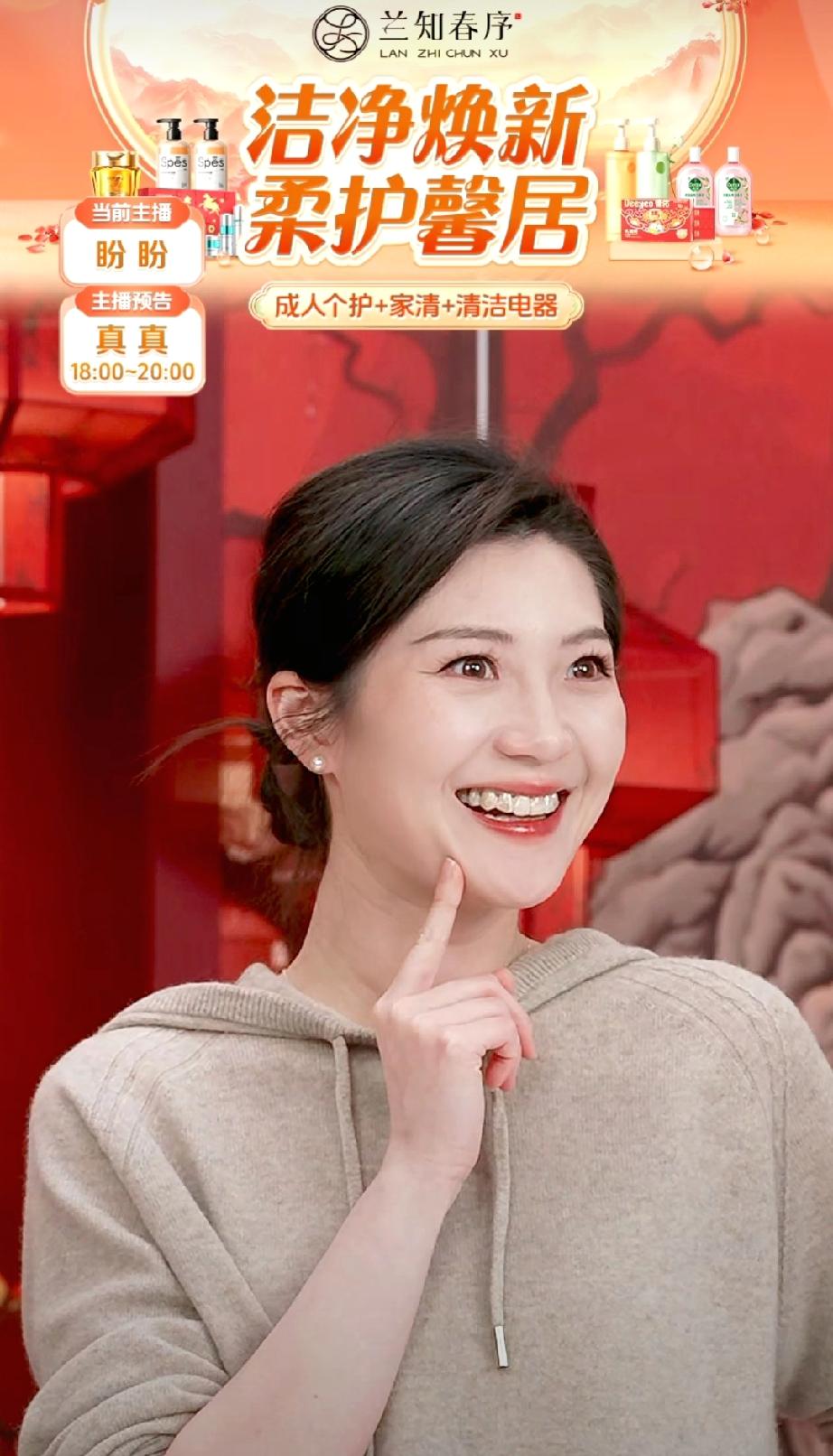 盼盼真厉害！妥妥的流量女王。在上班点，在兰知春序直播间竟然有7万多人在线。更没想