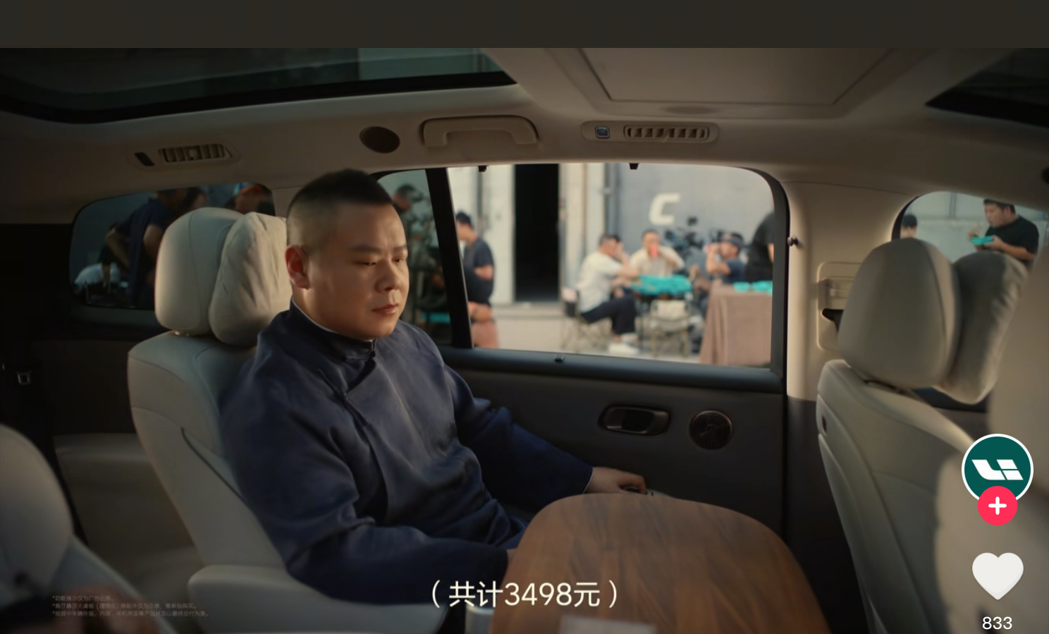 岳云鹏给理想i8拍的广告暗示了理想i8的起售价，34.98万元起。这个价格感觉不
