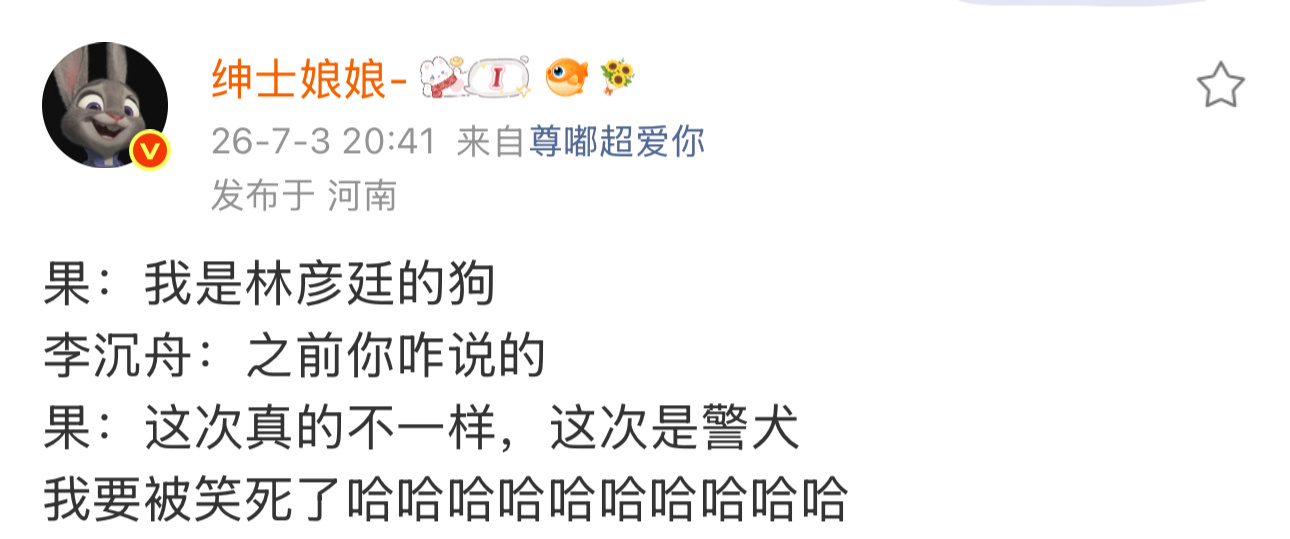 我们能屈能伸，擅长滑跪！ 