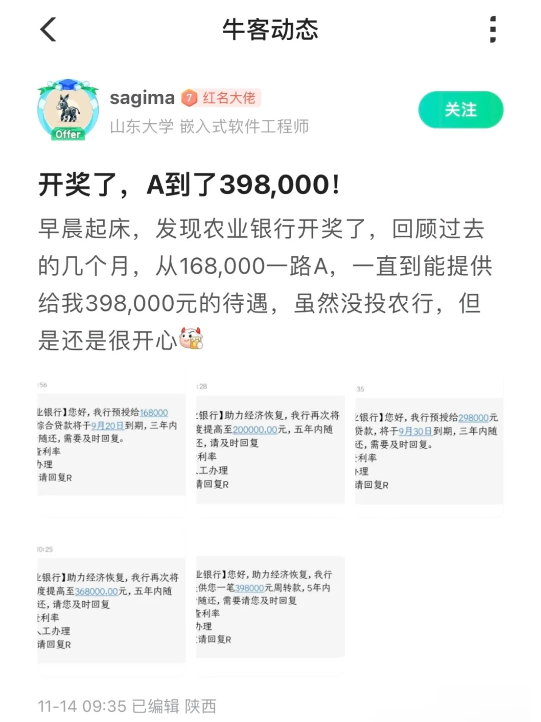 开奖了，A到了398,000!