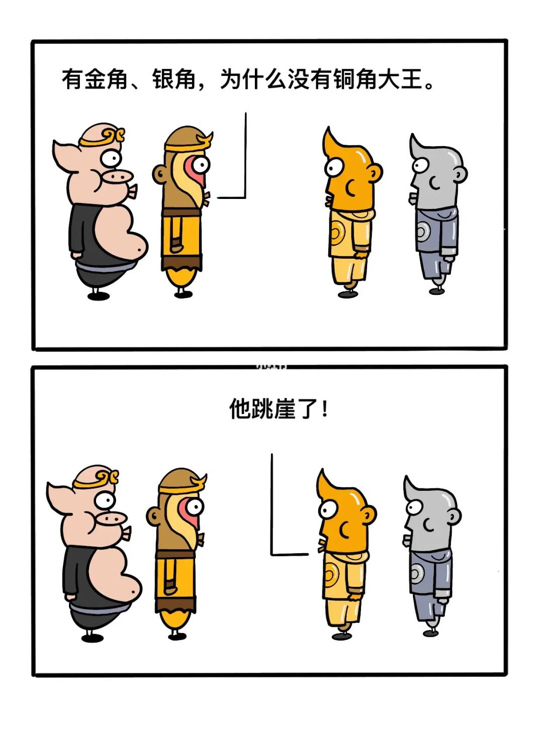 各种角大王呢！（不断更新 创意来自评论区）