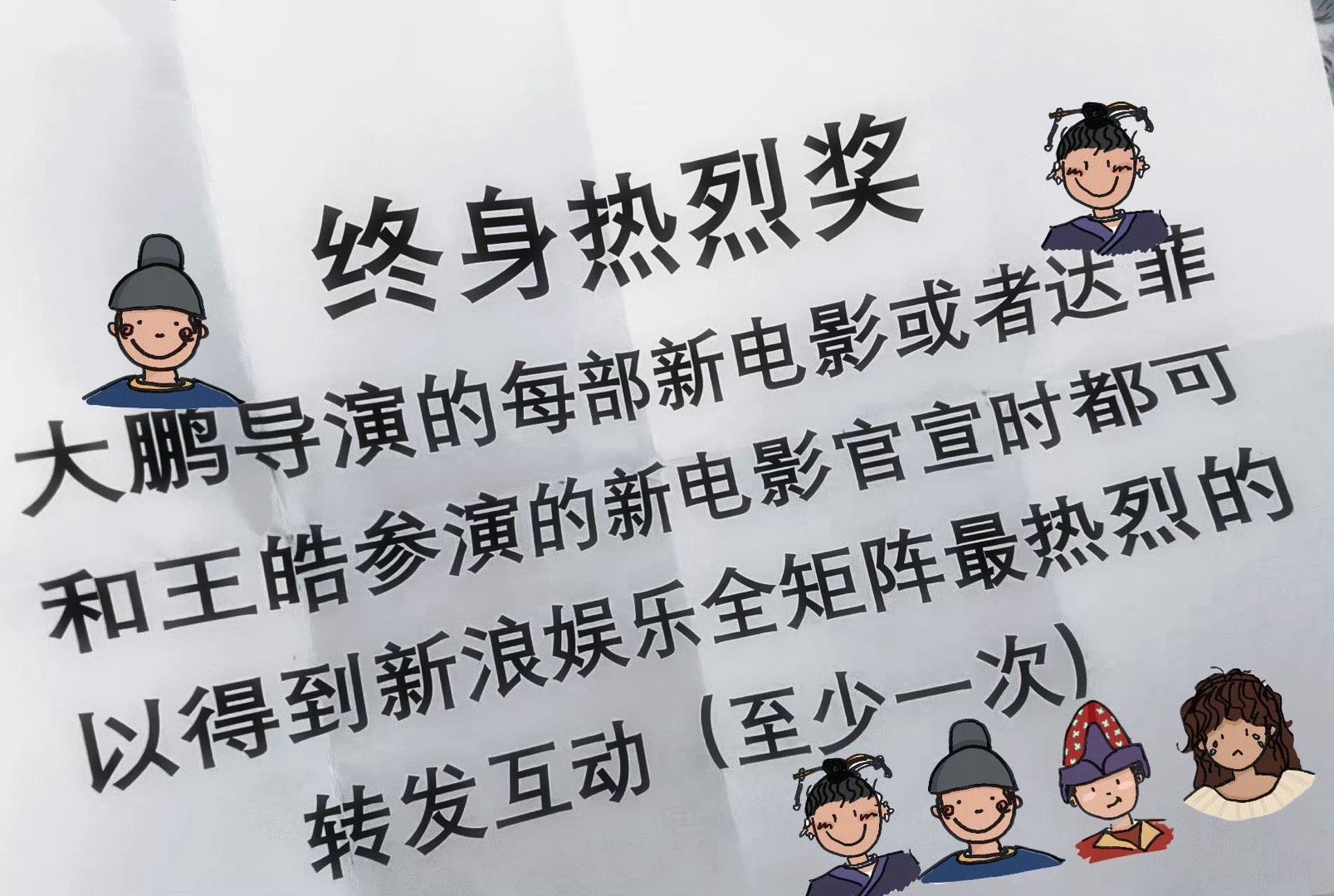 庄达菲求兑现新浪年会奖品 庄达菲的兑奖执着太可爱！跨了这么久还记着年会奖品，手绘