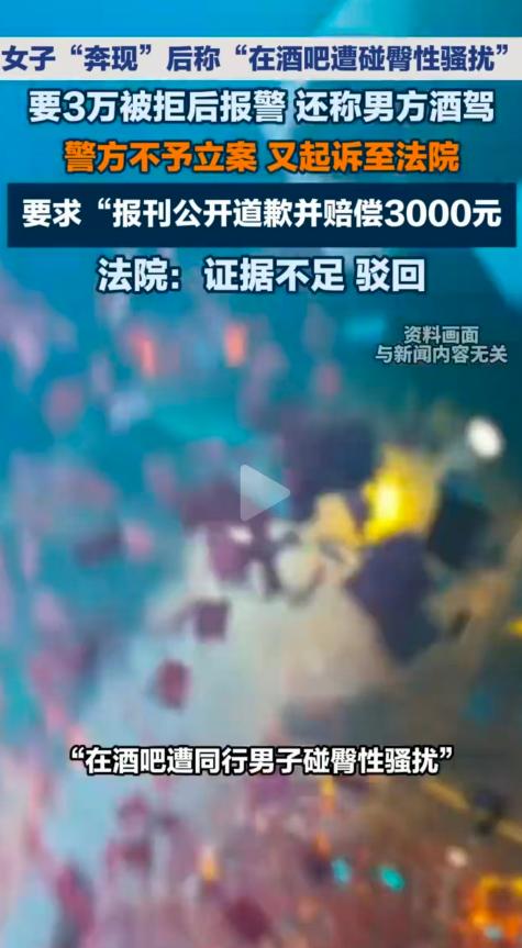 海南，女子去找男子玩，男子全包费用，女子各种挑逗男子又和男子去酒吧玩，转头却报警