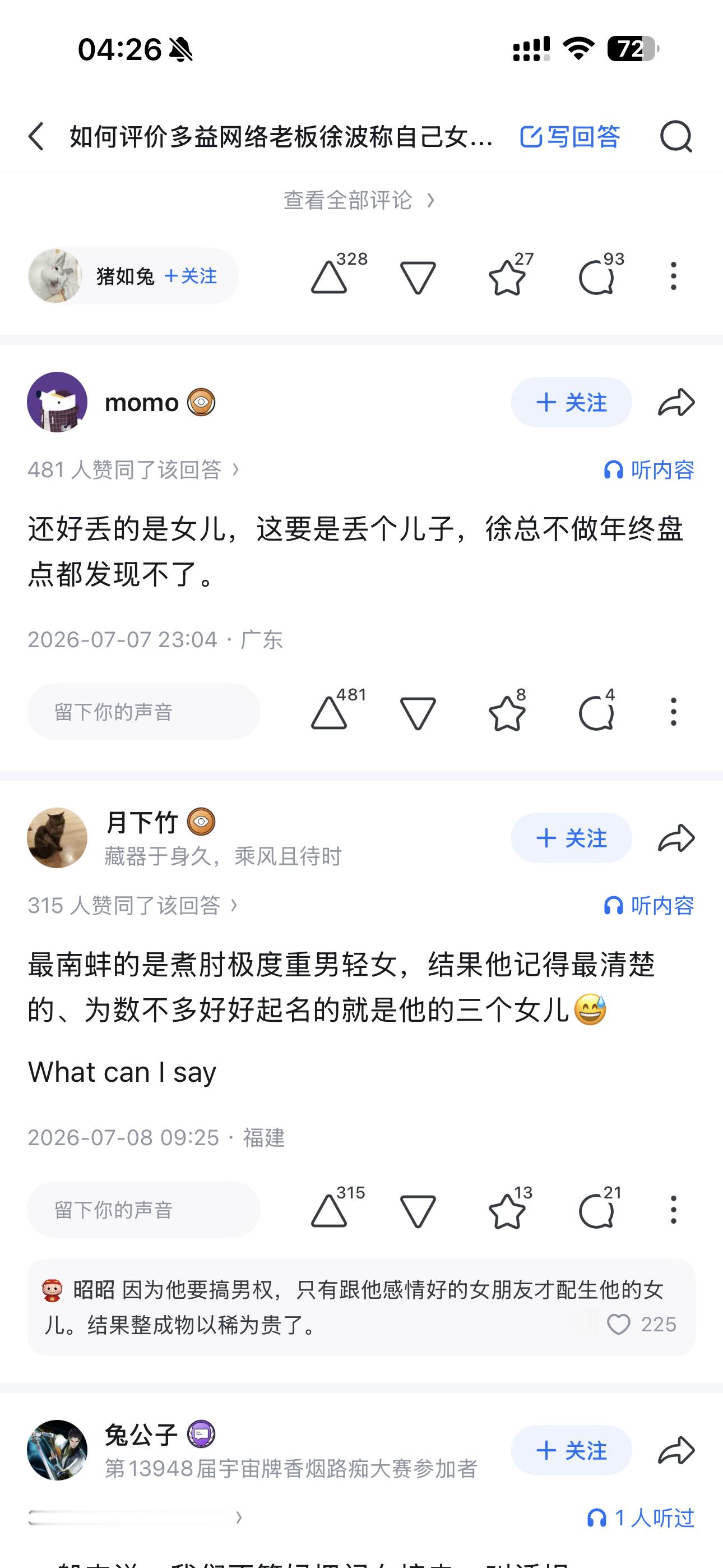 笑到了 