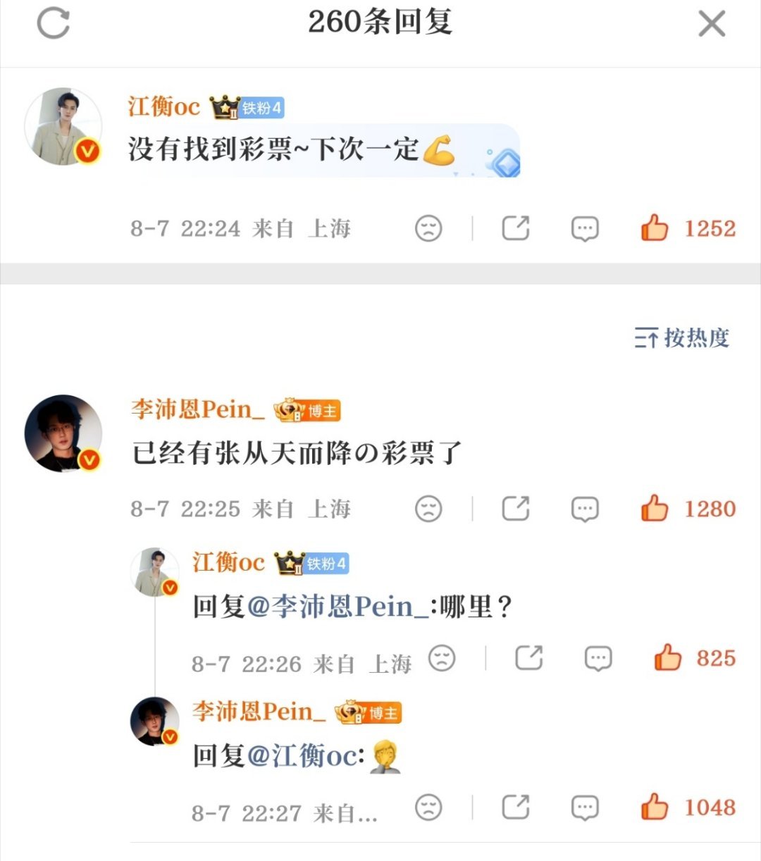 记录一下，江老师的木头瞬间