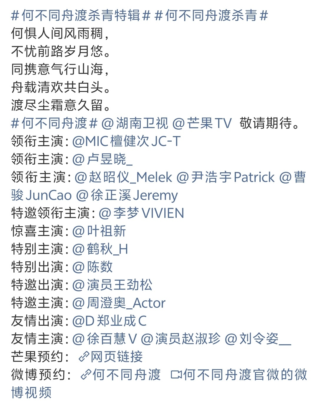 何不同舟渡暂时没有调整署名顺序正常，这好大的工作量啊官宣时好不容易排明白的工作人
