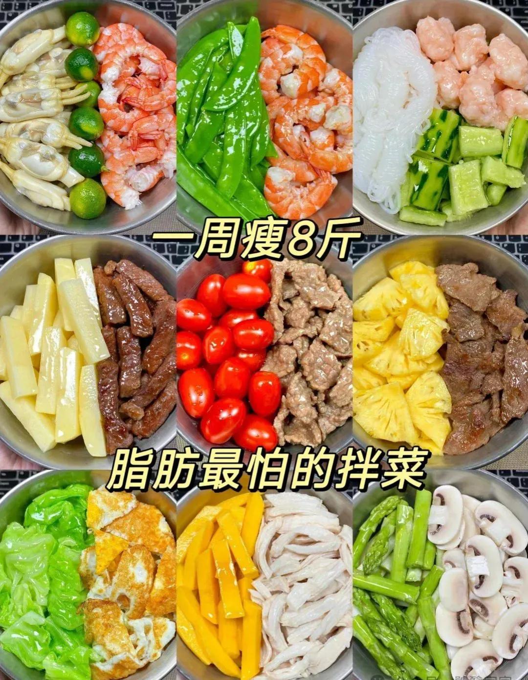 9道创意减脂餐，换个花样犒劳减肥疲劳的胃[笑][来看我]#低脂餐食谱推荐# #低
