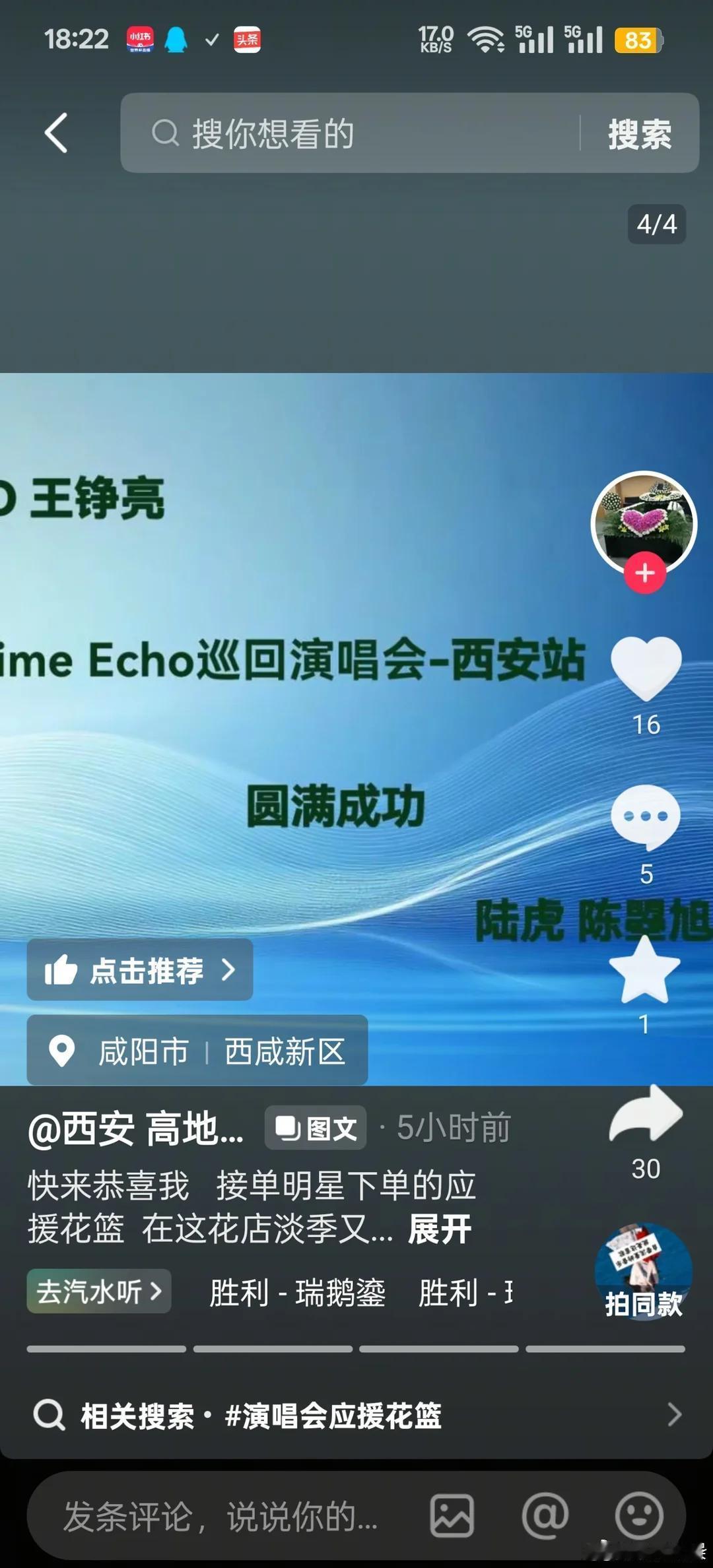 陆虎工作室否认送花篮陆虎方否认赠送王铮亮白事花篮 7月10日晚，陆虎工作室发布对