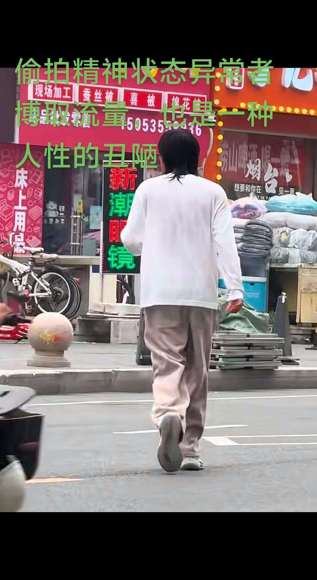 最近很多网友都在偷拍莱山大学城一个精神状态不怎么好的男子，有的甚至故意去挑逗对方