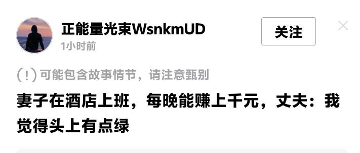 妻子深夜酒店兼职月入过万，丈夫疑心跟踪目睹真相：那身制服下的重担你扛过吗？

那